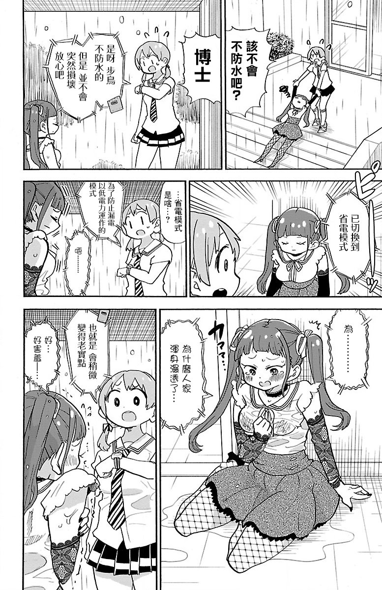 第82话3