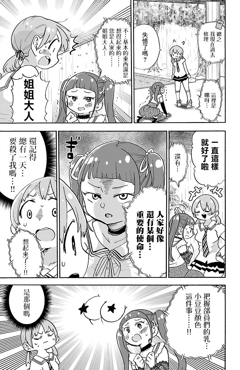 第82话4