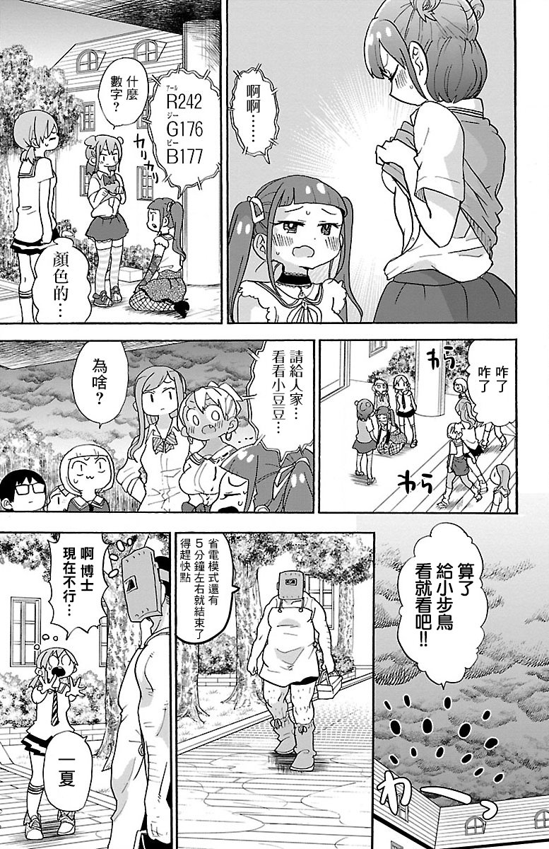 第82话6