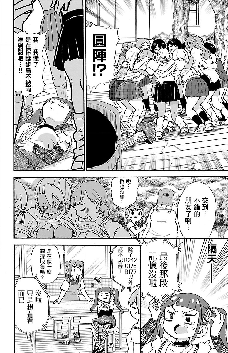第82话7