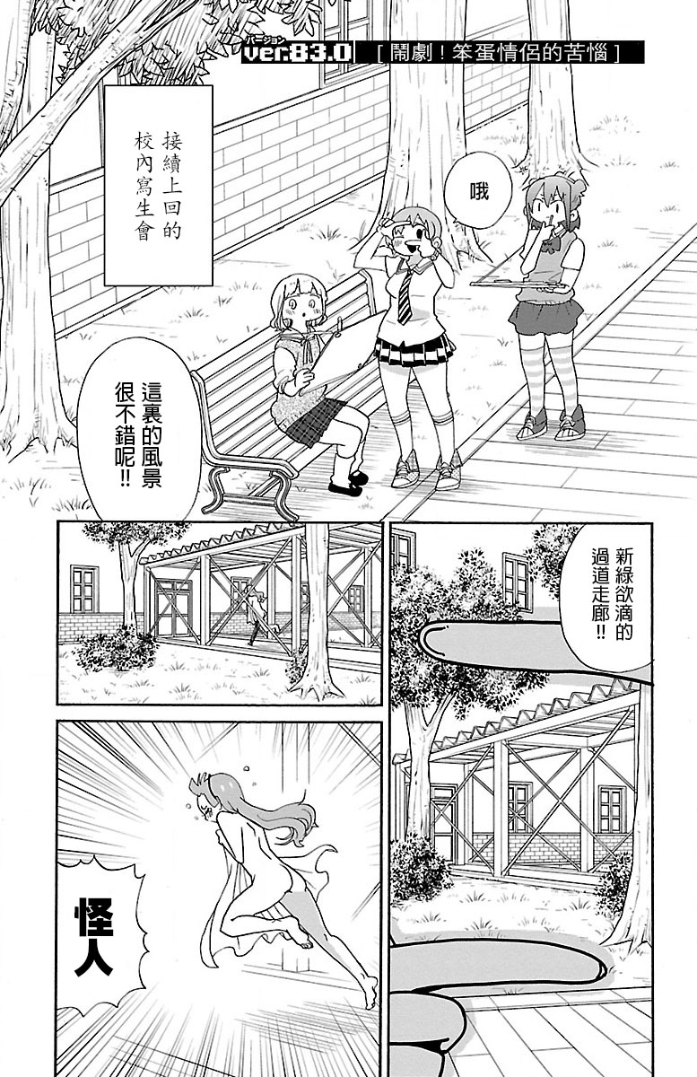 第83话0