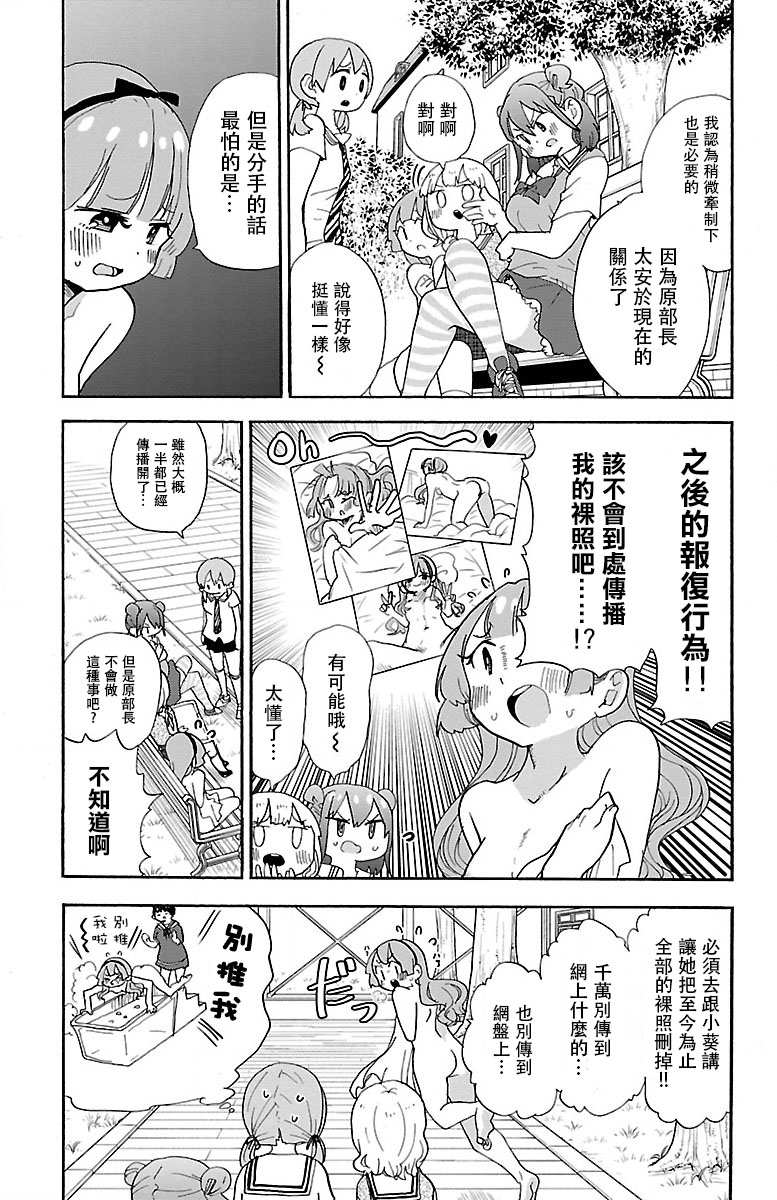 第83话4