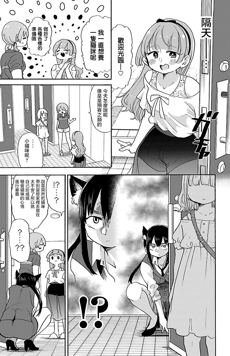 第84话2