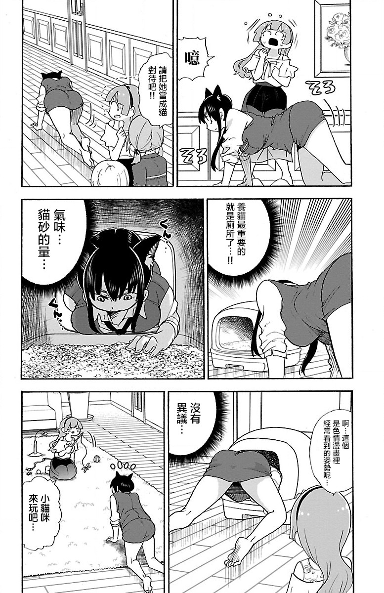 第84话3