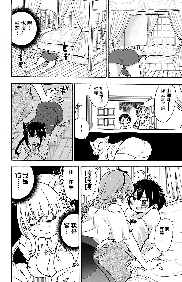 第84话5