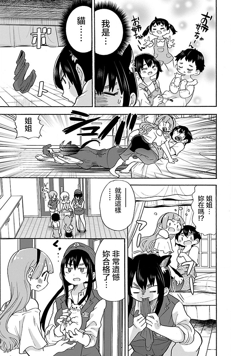 第84话6