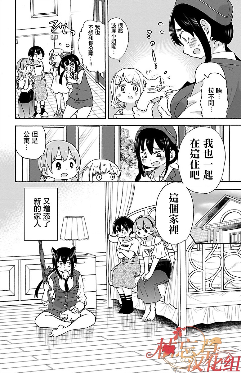 第84话7