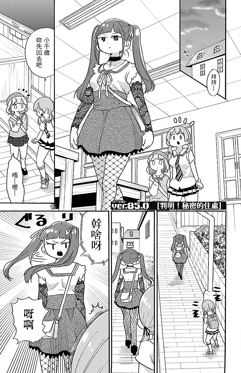 第85话0