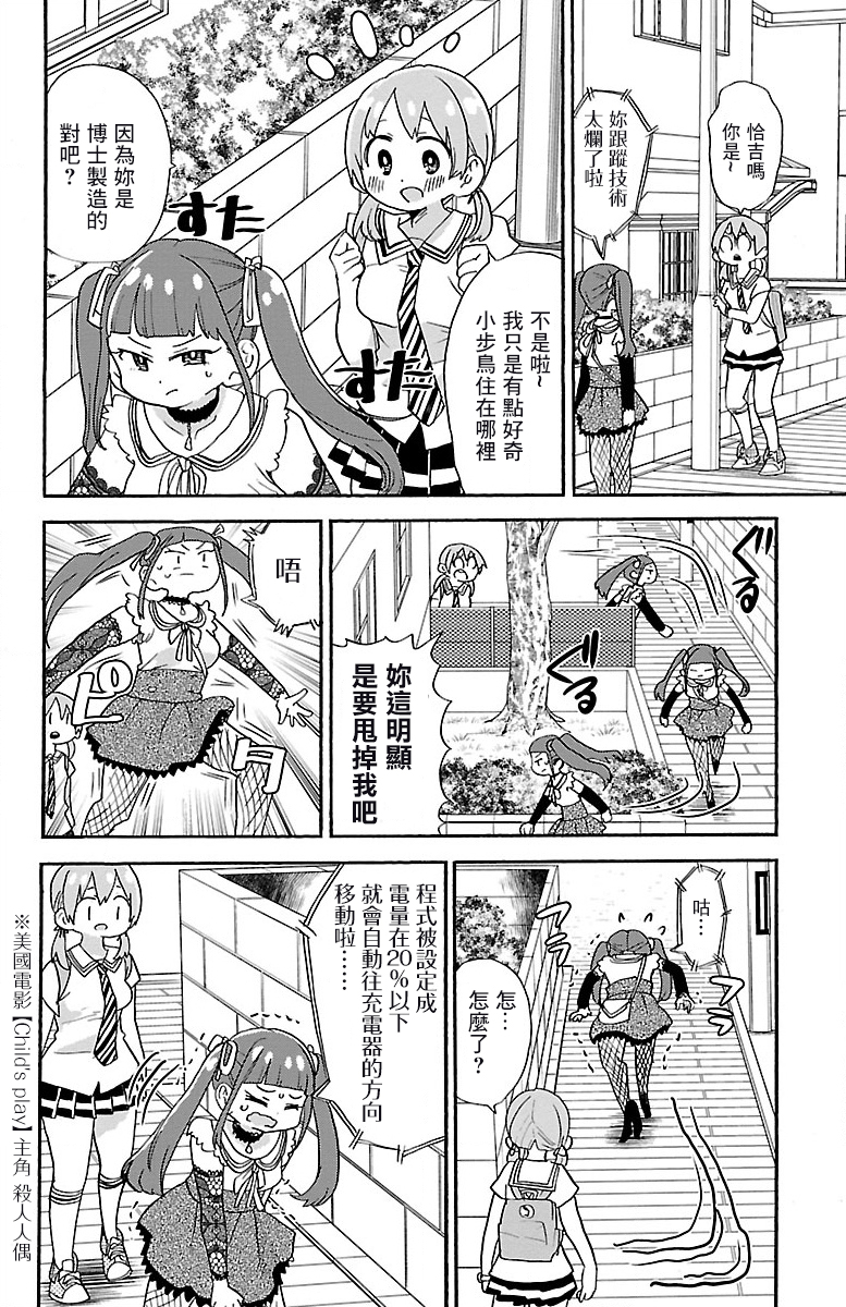 第85话1