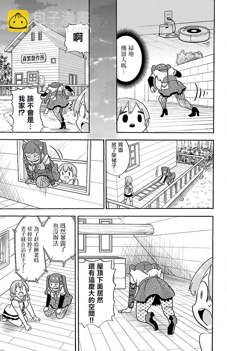 第85话2