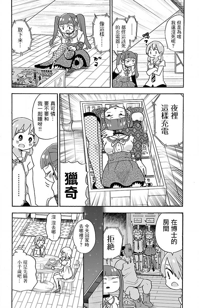 第85话3