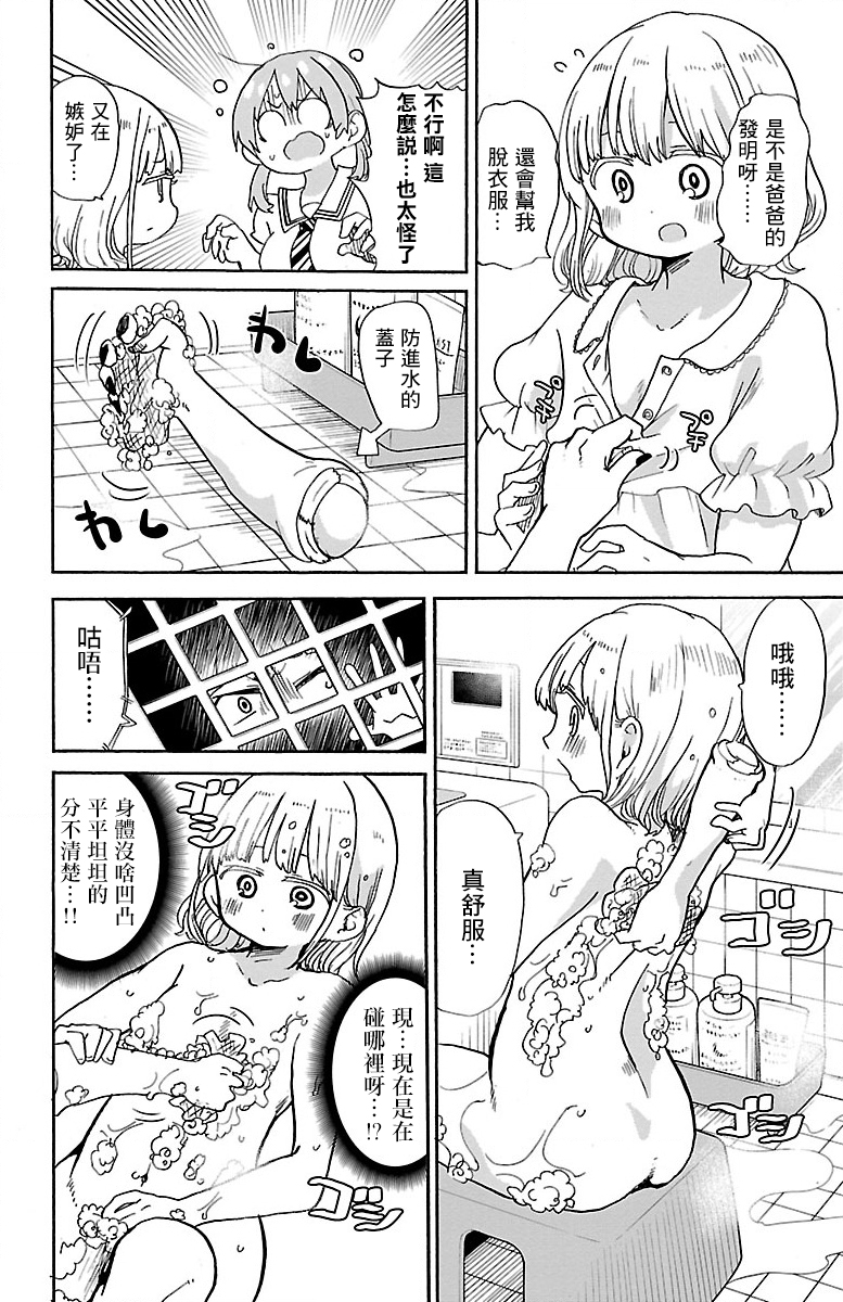 第85话5