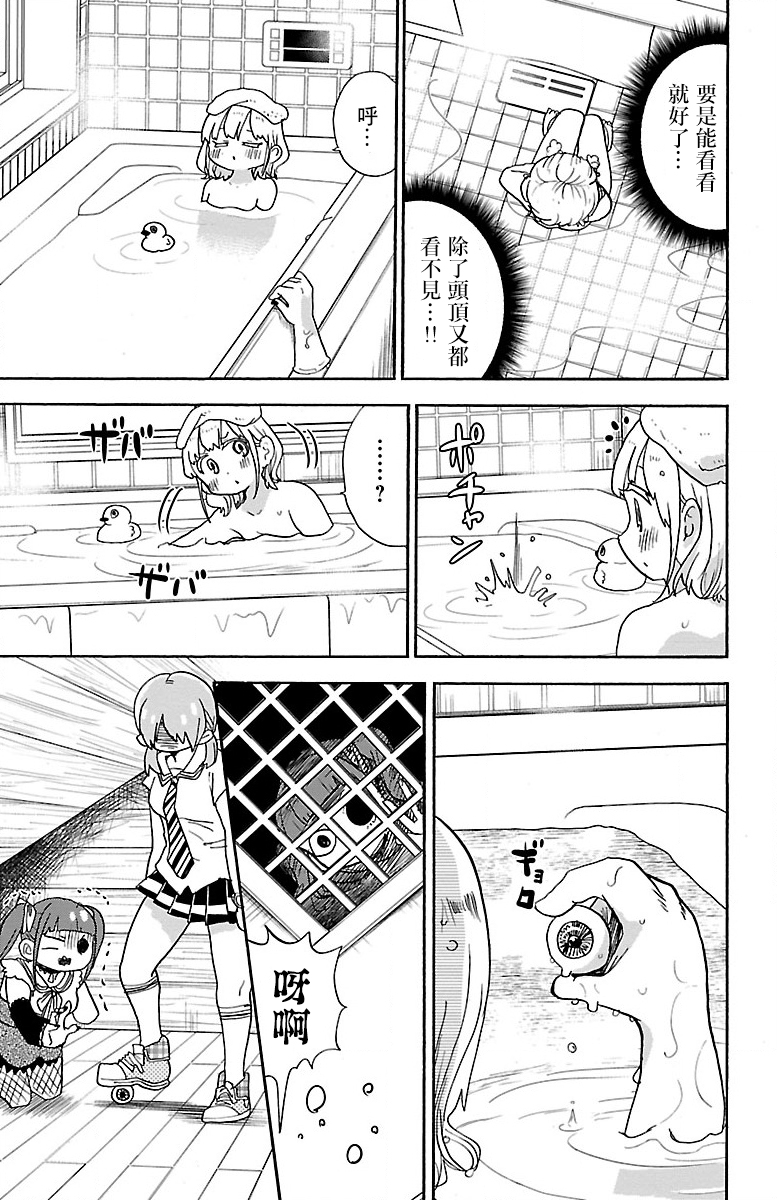 第85话6