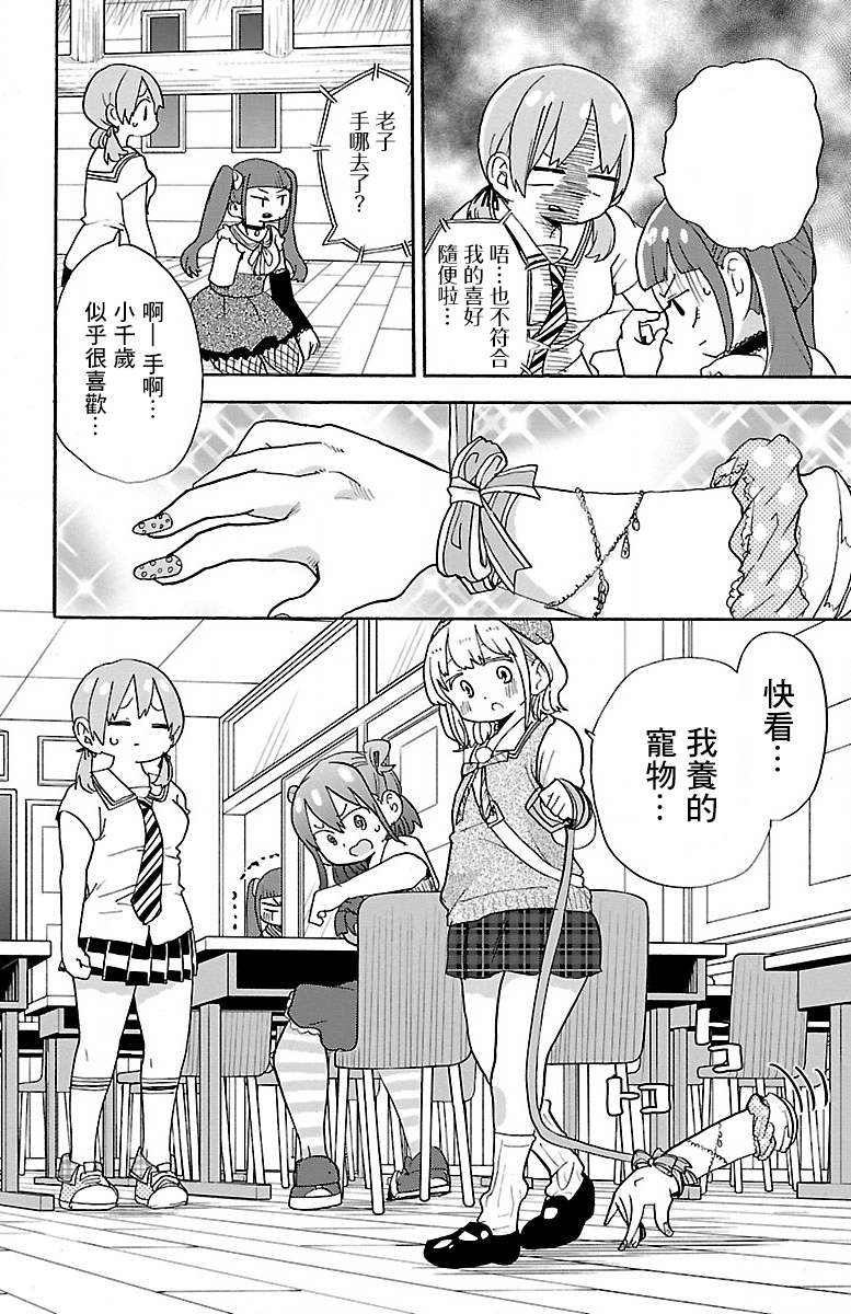 第85话7