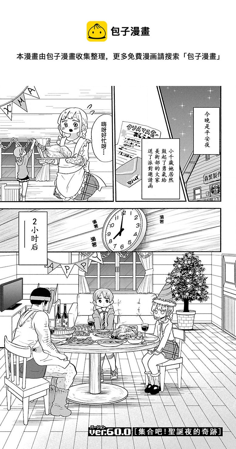 第60话0