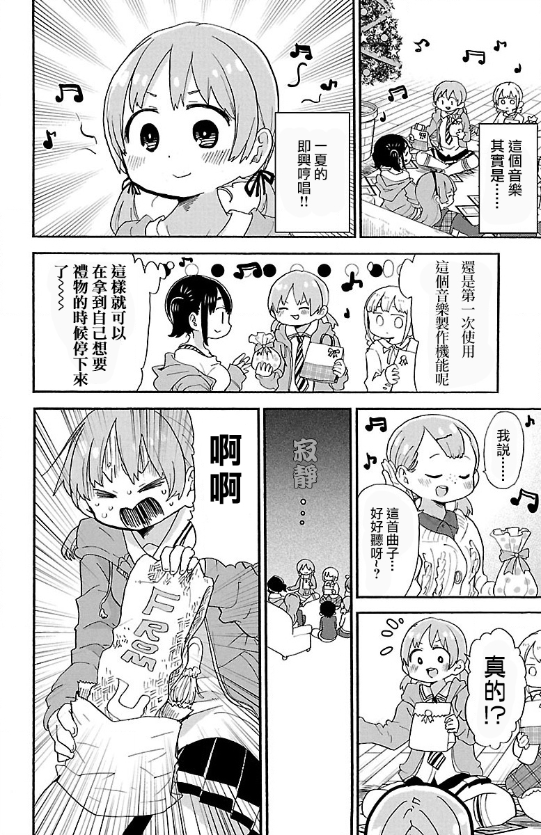 第60话5