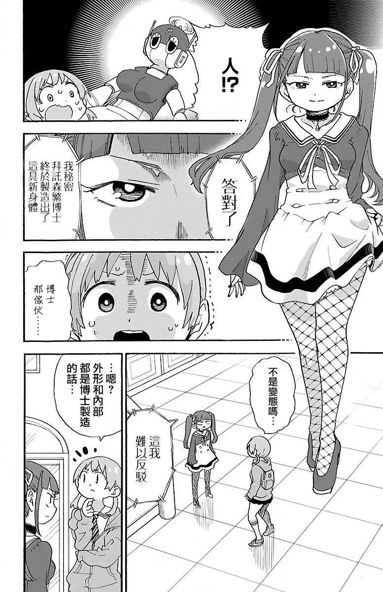 第78话2