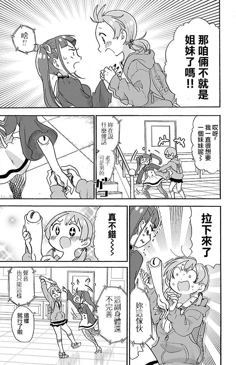 第78话3