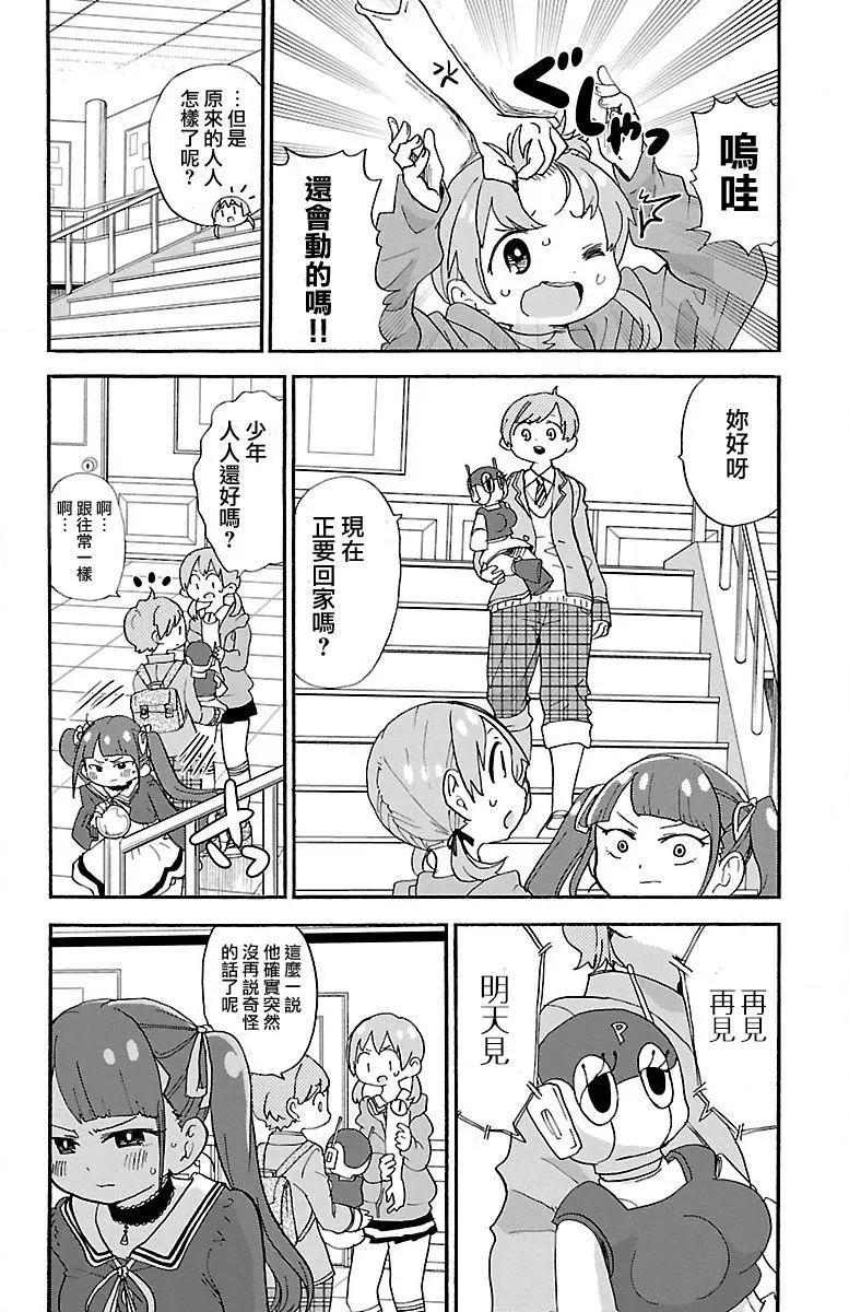 第78话4