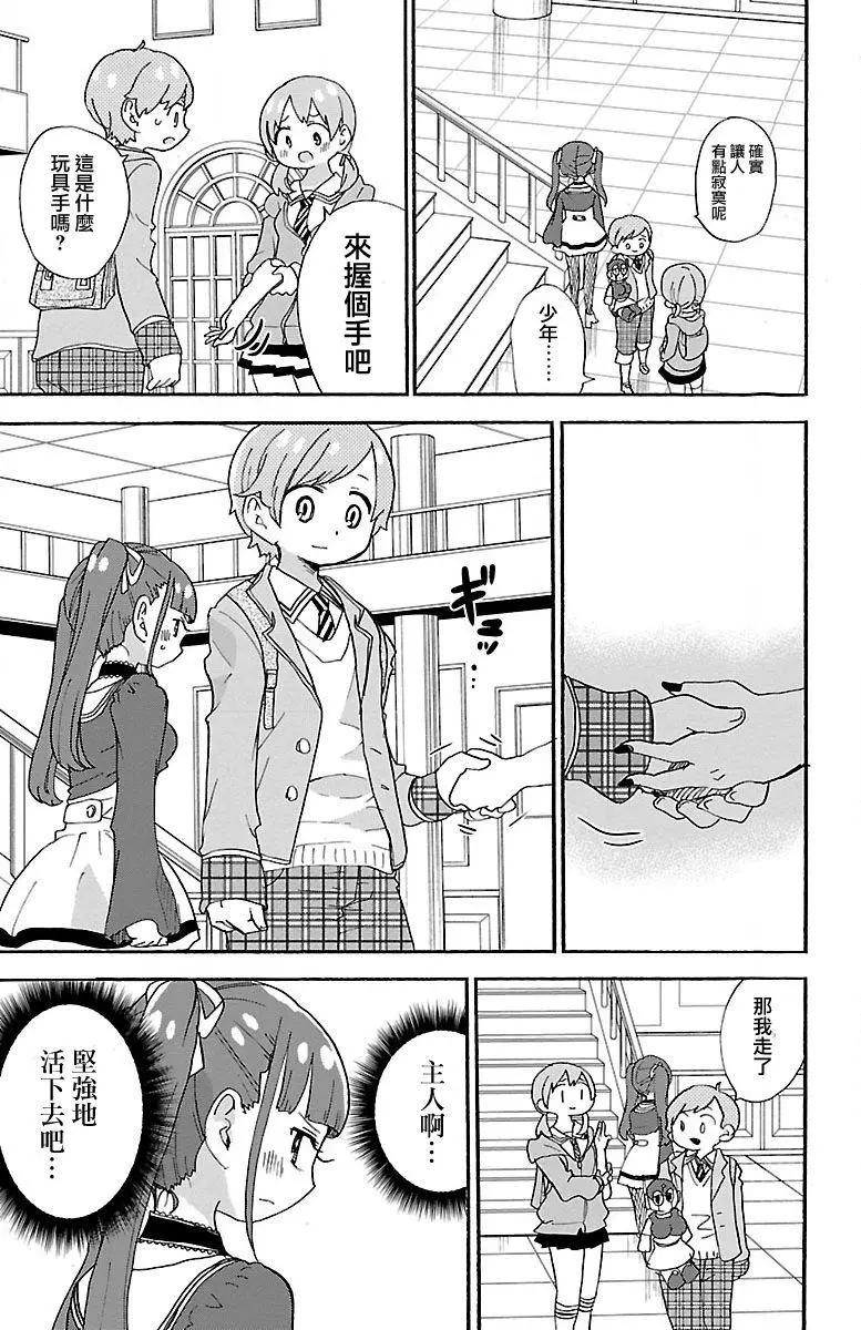 第78话5