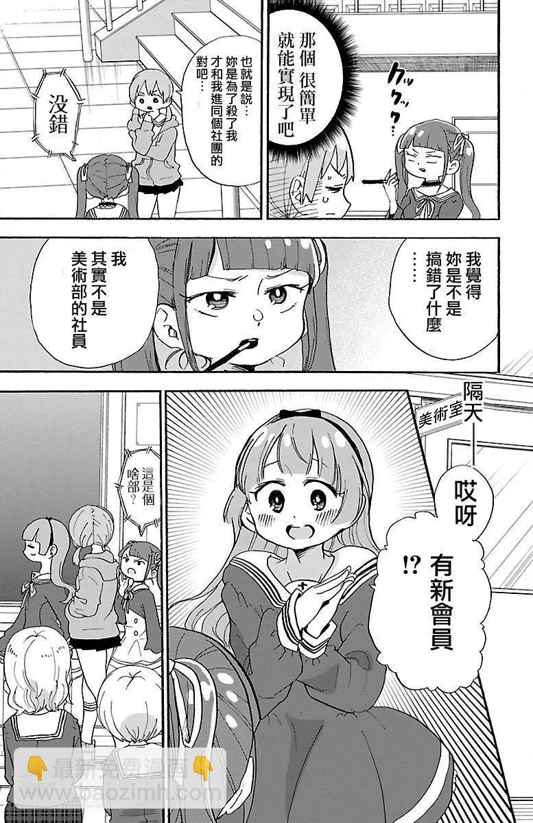 第78话7