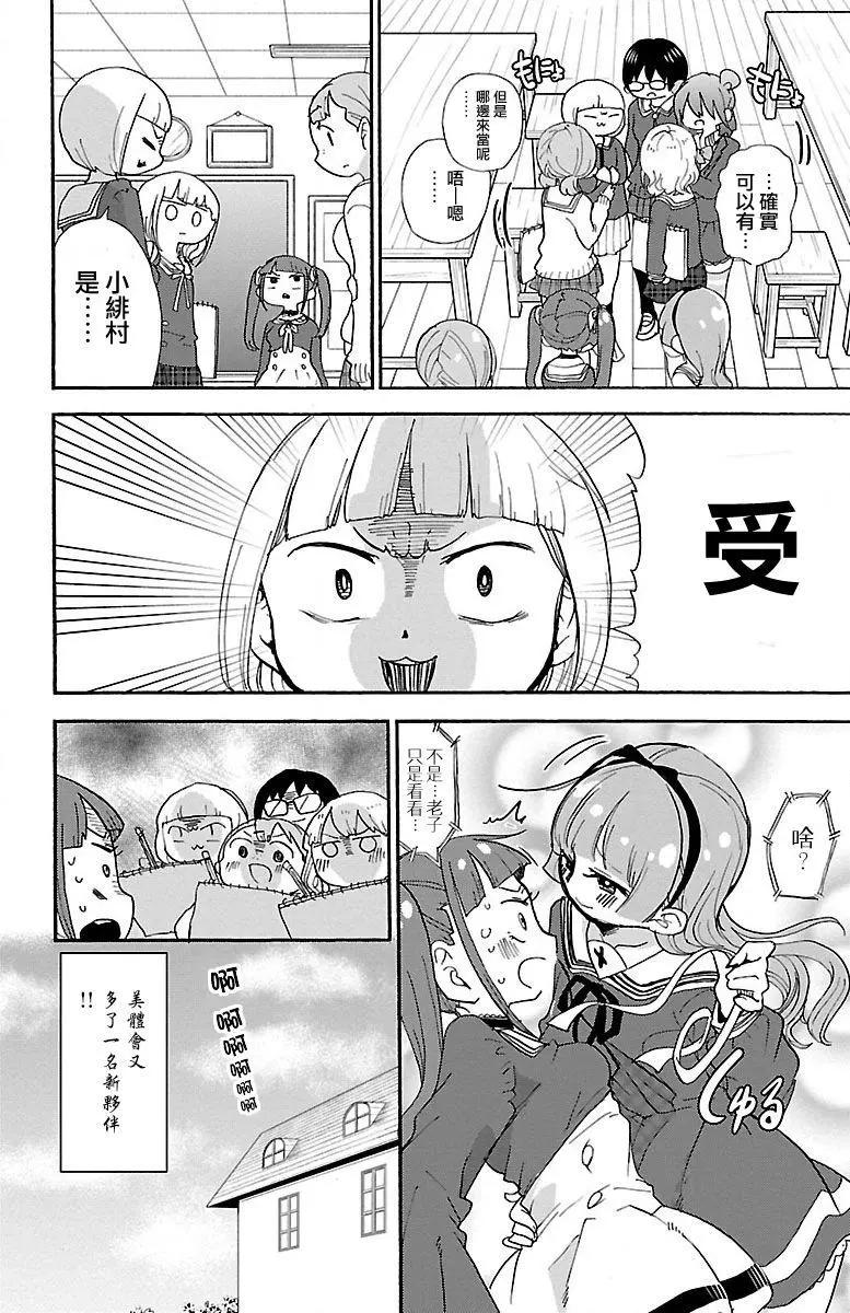 第78话8