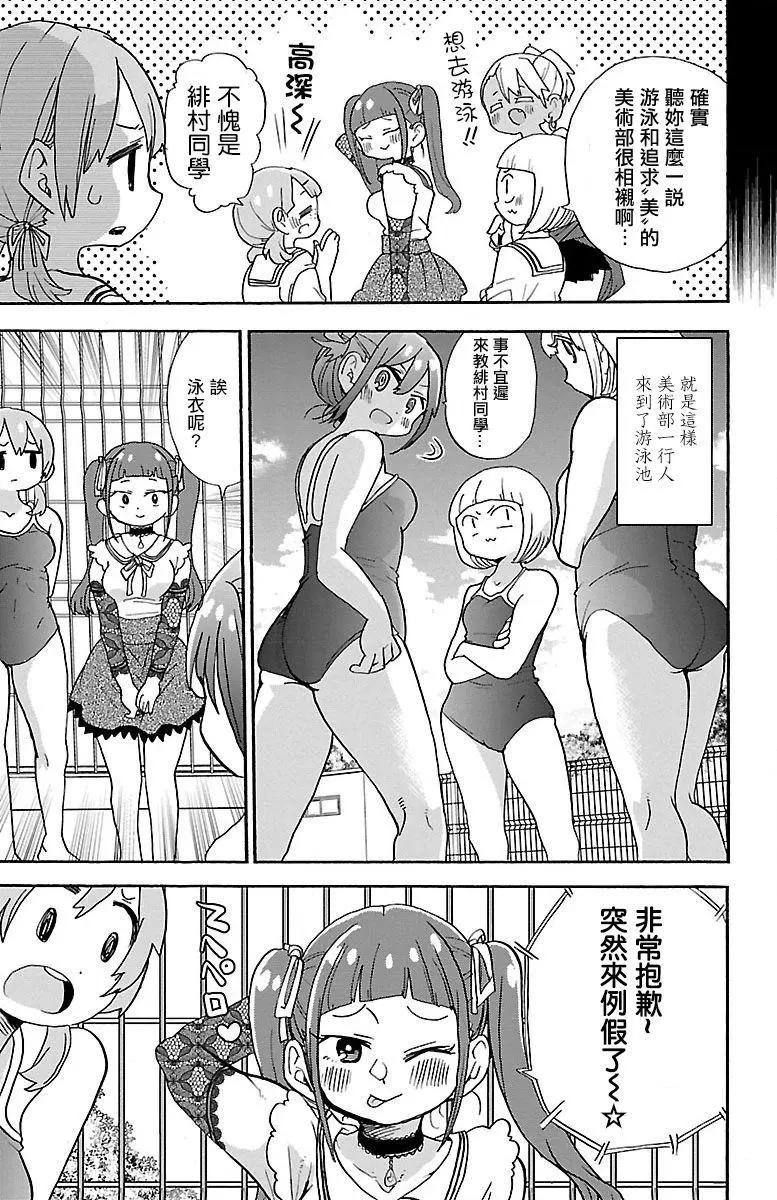 第86话2