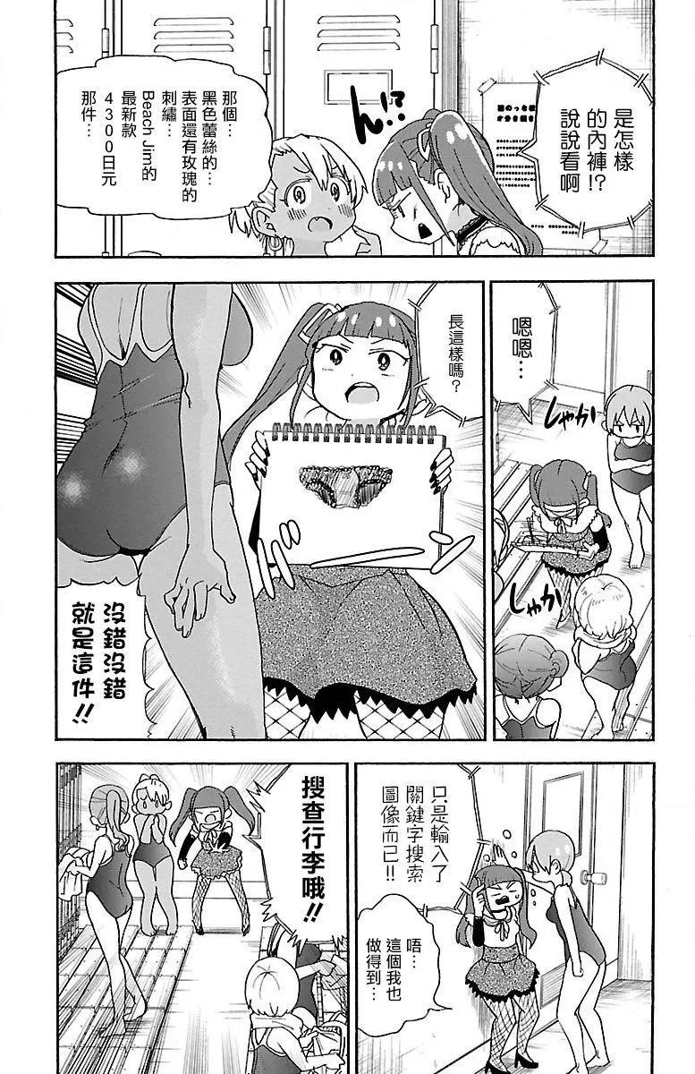 第86话4