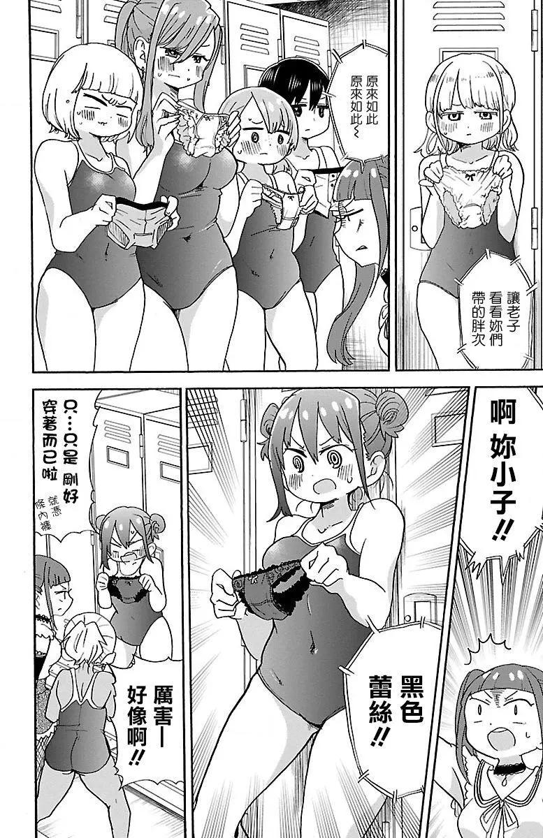 第86话5