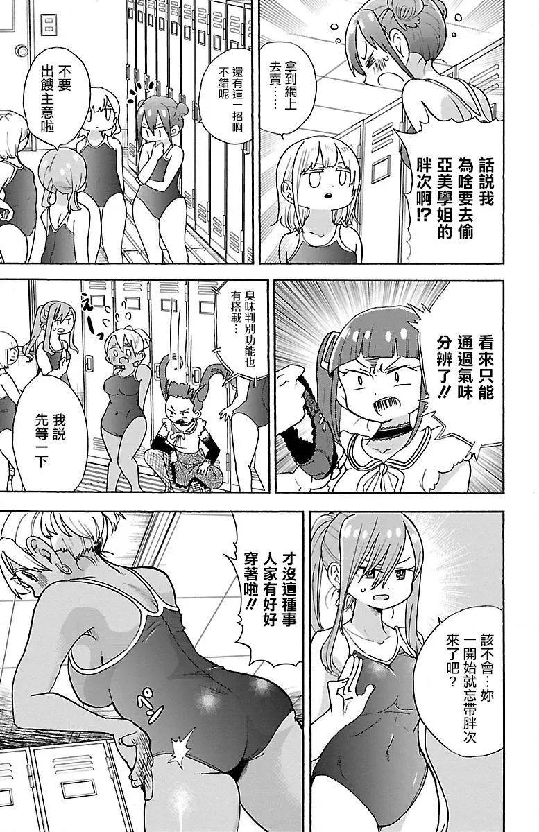 第86话6