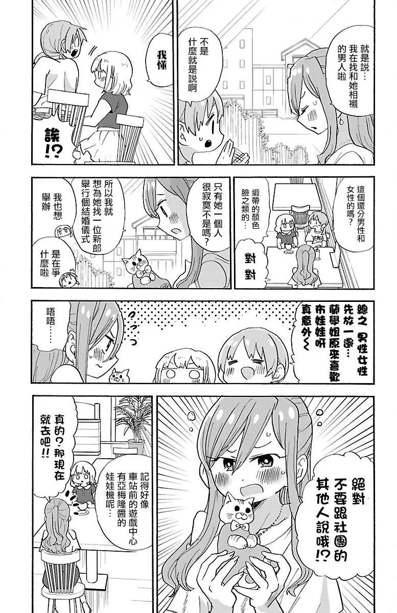第87话2