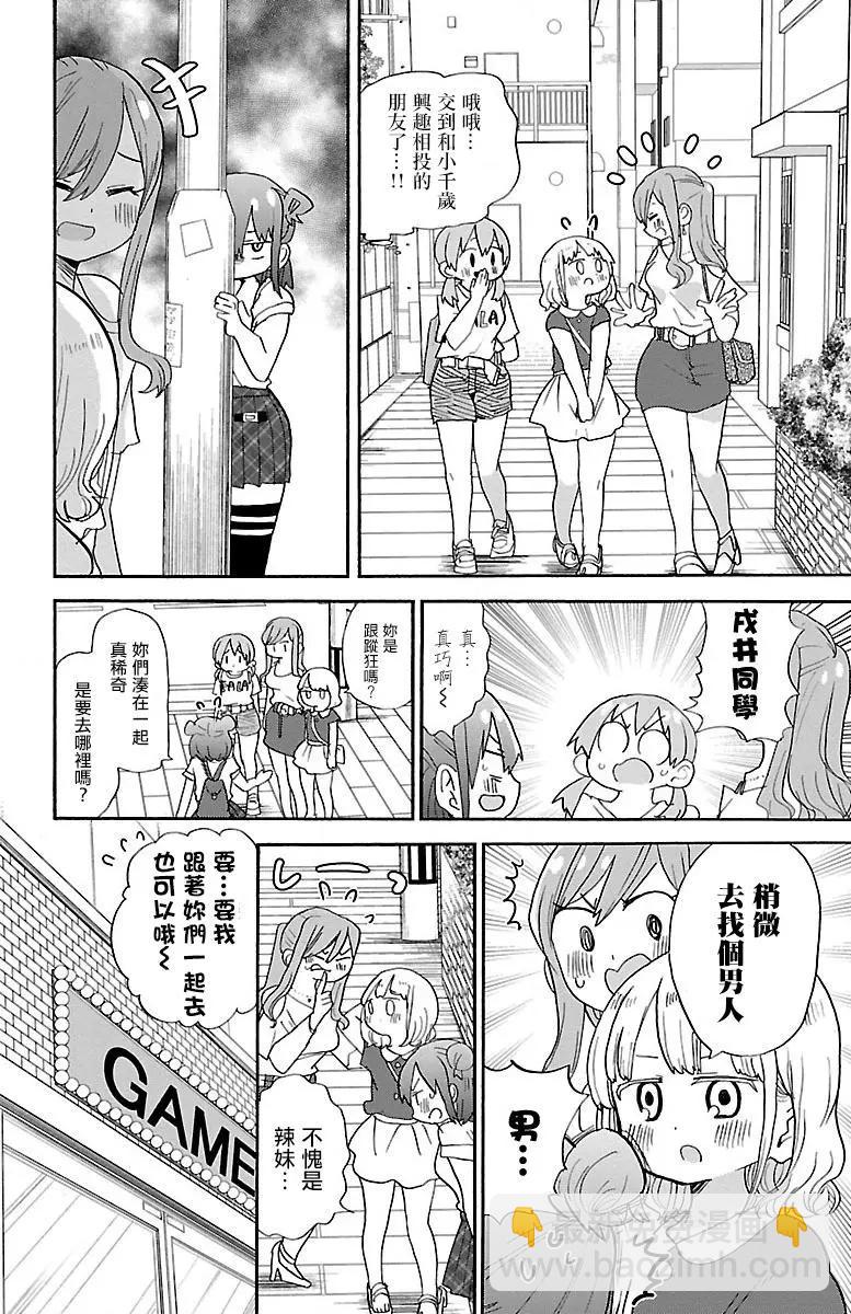 第87话3