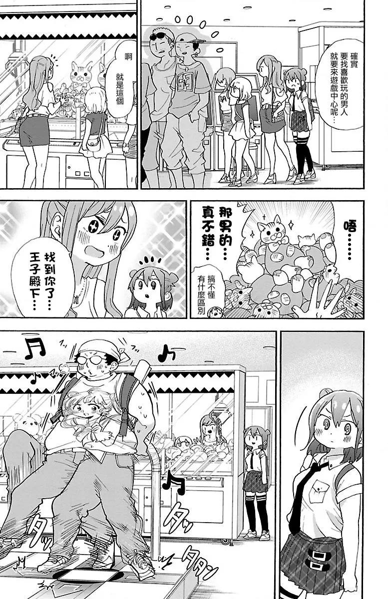 第87话4