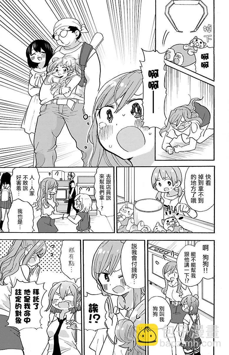 第87话6