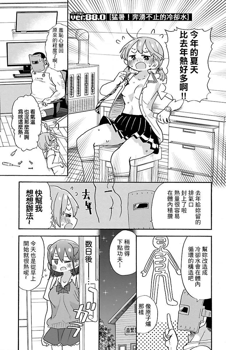 第88话0