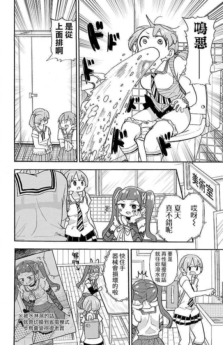第88话3