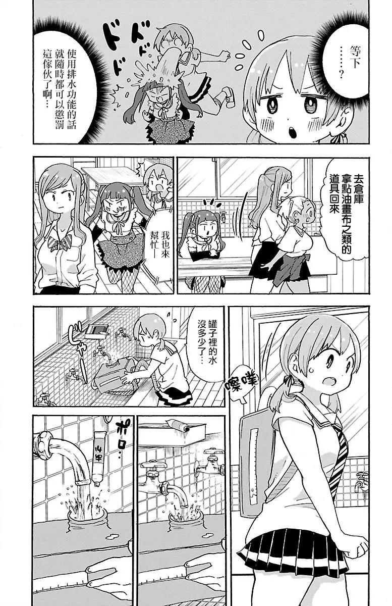 第88话4