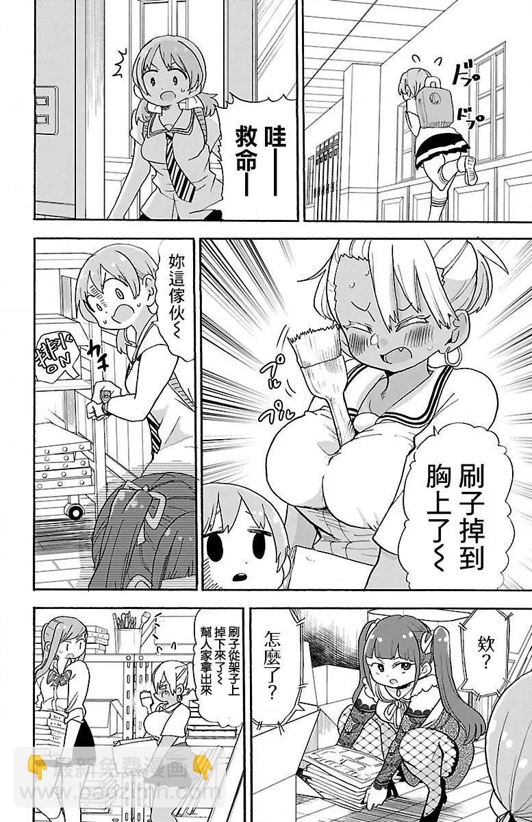 第88话5