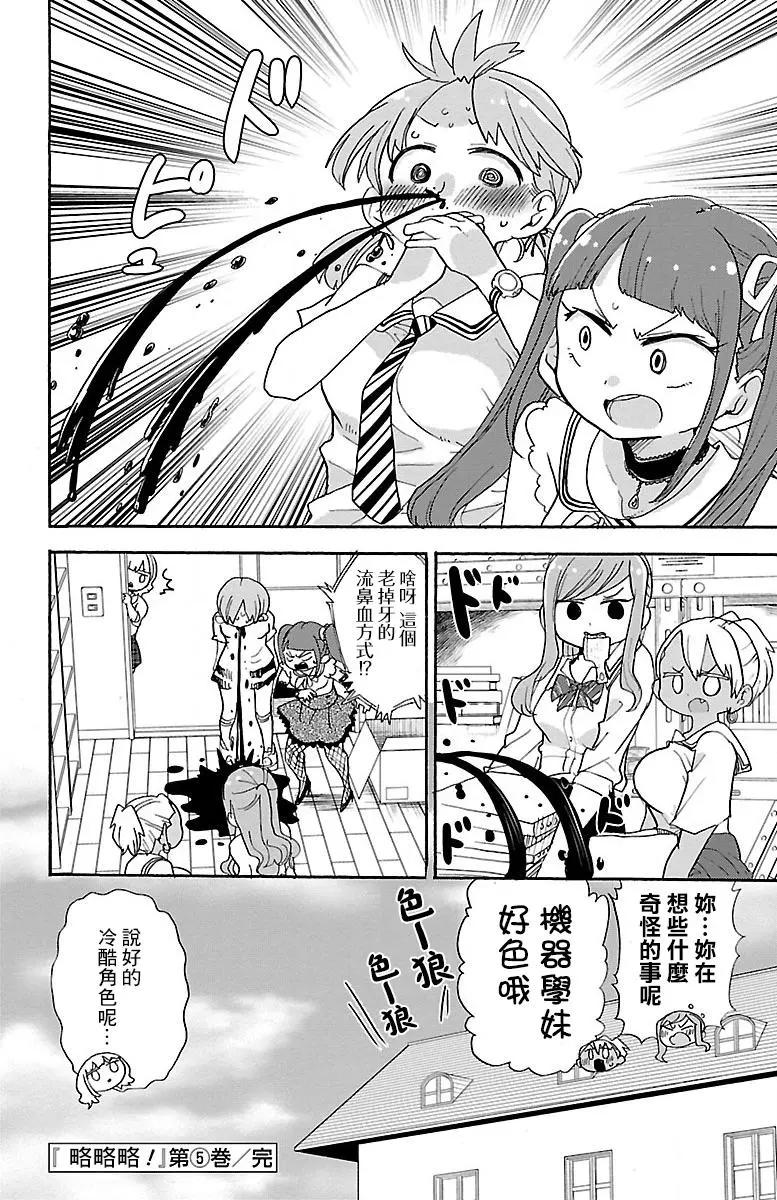 第88话7