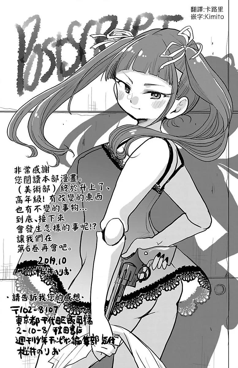 第88话8