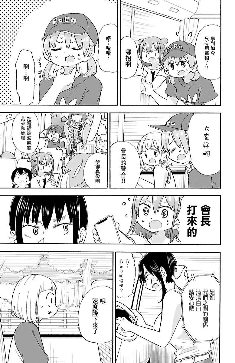 第89话10