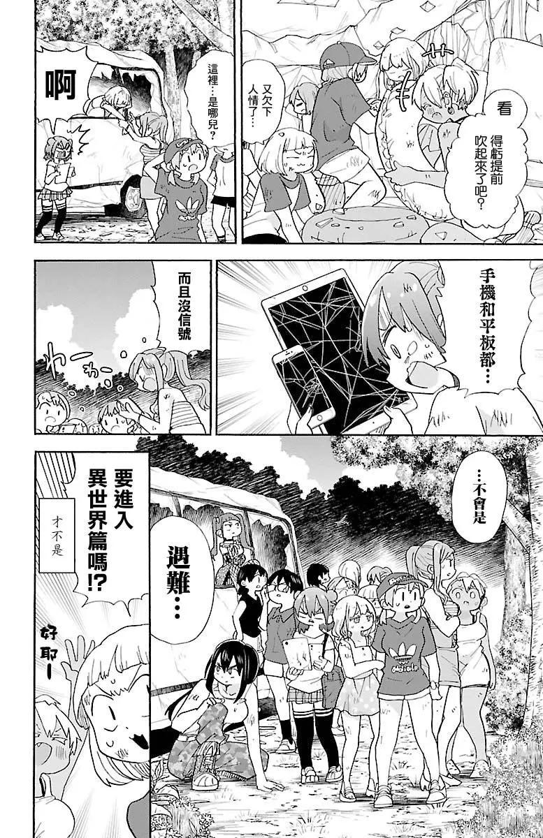 第89话13