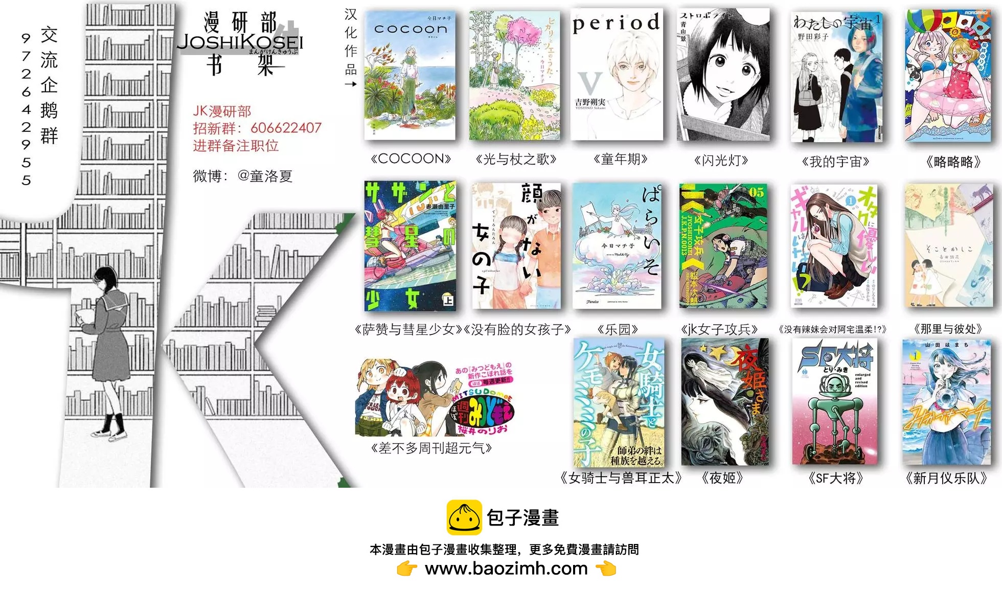 第89话14