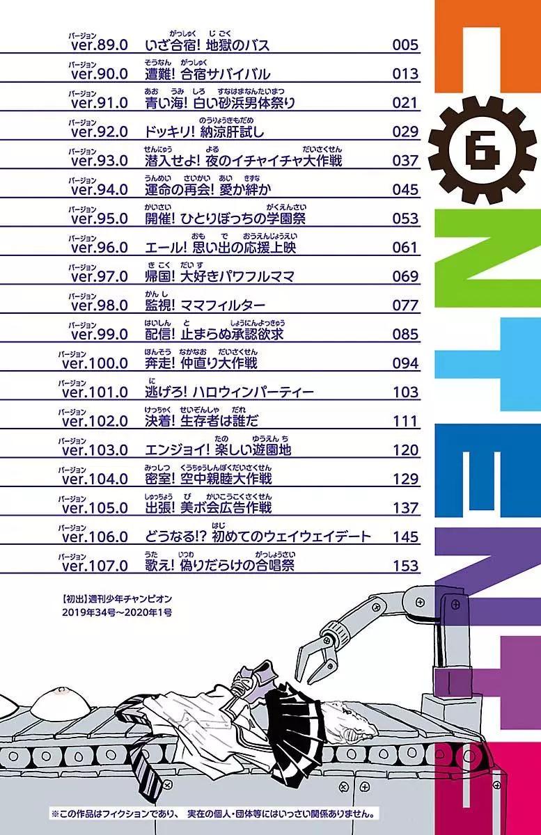 第89话3