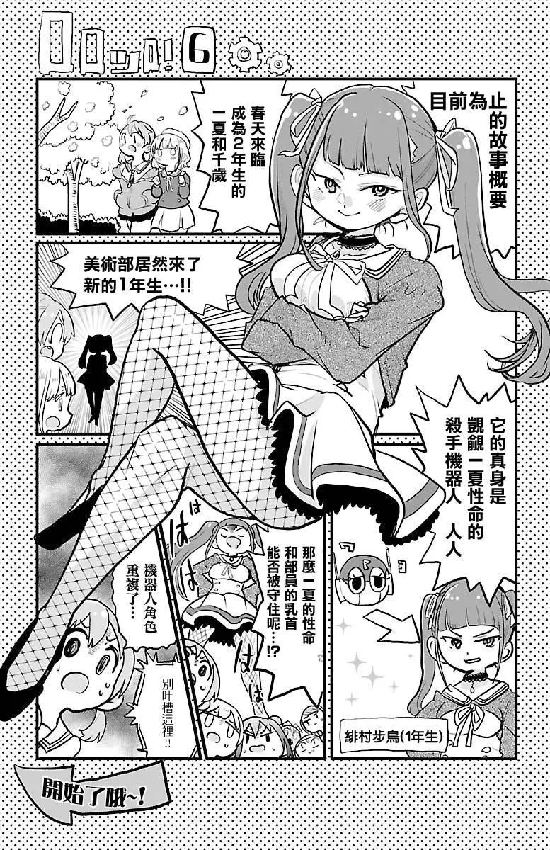 第89话4