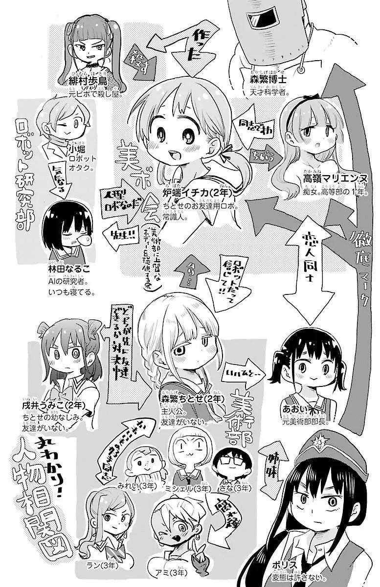 第89话5