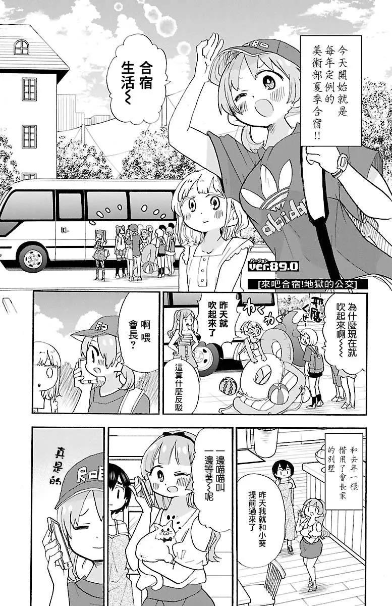 第89话6