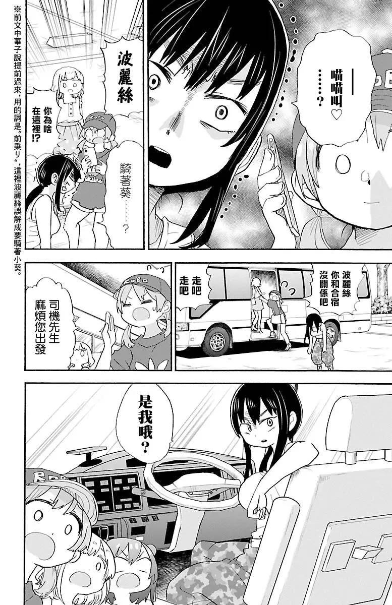 第89话7