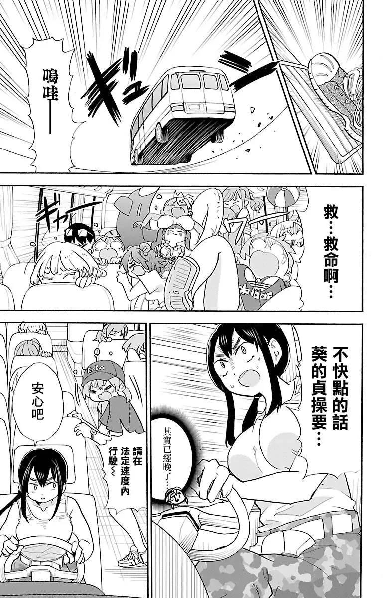 第89话8