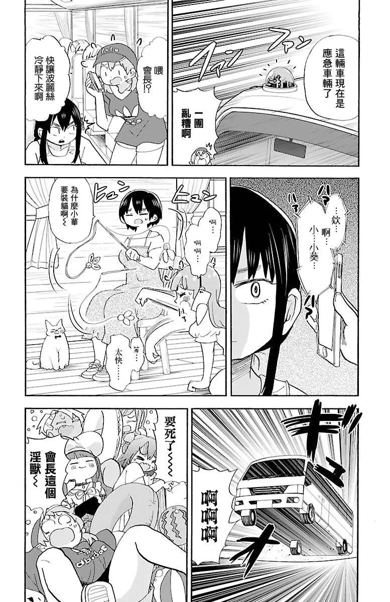 第89话9